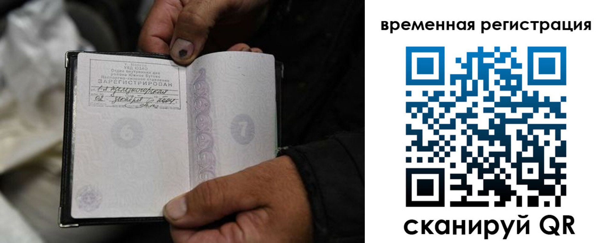 прописка поиск в Горнозаводске