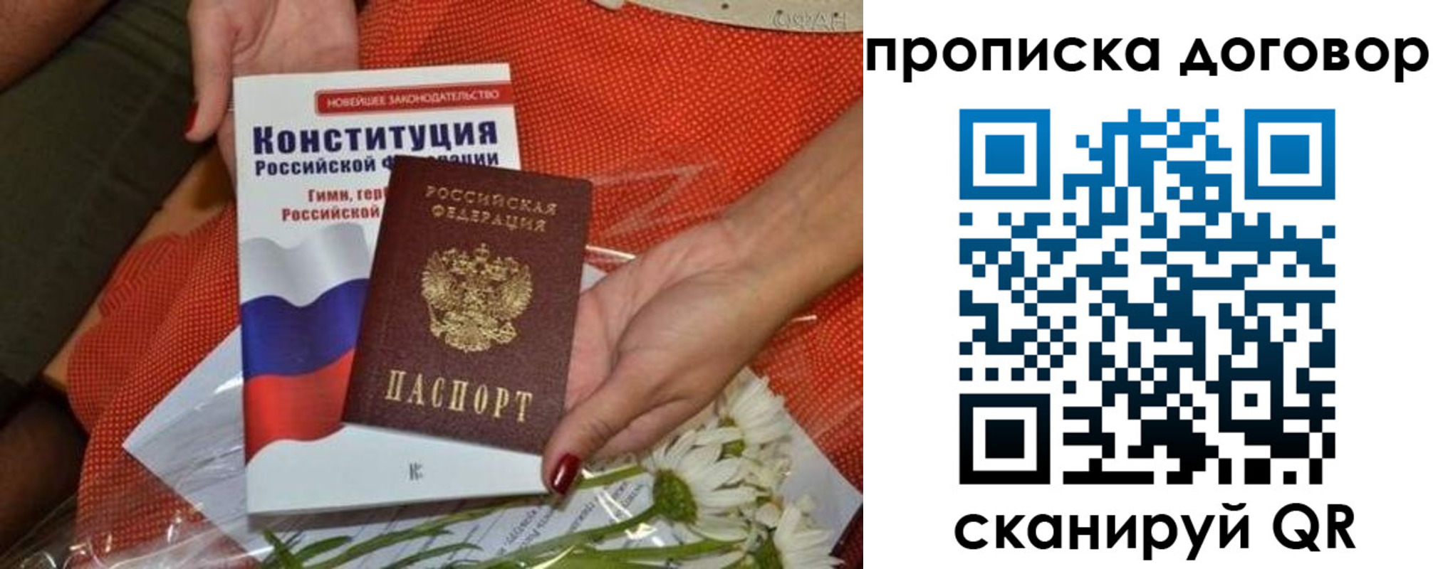 временная регистрация купить в Горнозаводске